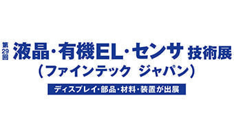 ファインテックジャパン2019
