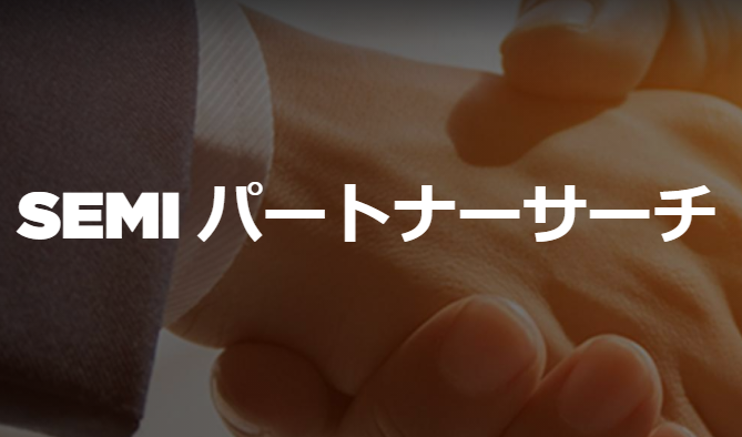 WEBサイトリニューアルオープン